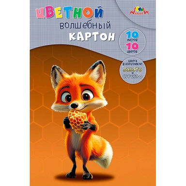 Картон цветной 10л. 10 цв. Лисенок С0010-43
