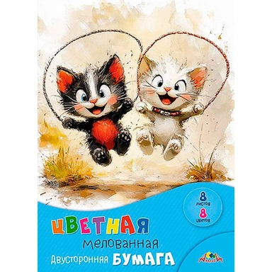 Бумага цветная 8 л. 8 цв. А4 двухсторонняя мелованная Веселые котята С2281-15