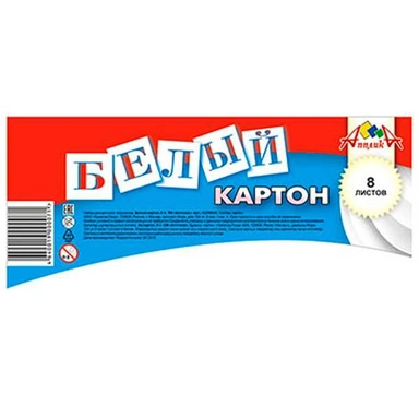 Картон белый 8 л. А4 ОБЕЧАЙКА С2768-01