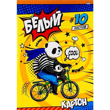Картон белый 10 л. Панды на велосипеде 10-9088