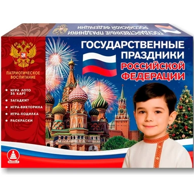 Игра Государственные праздники Российской Федерации С-187