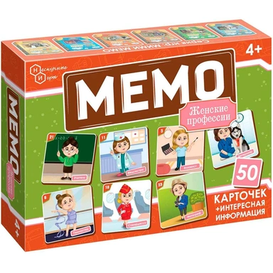 Игра Мемо Профессии женские 50 карточек 8874 /48/