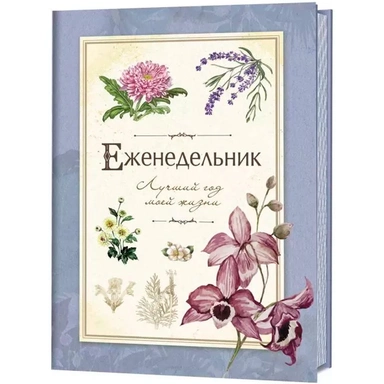 Блокнот 32 л. Kawaii на позитиве: Арт-ежедневник отличного настроения (розовый с зайчиком и мишкой) 9785919069355