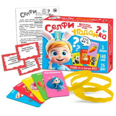 Игра Селфи угадайка 04100