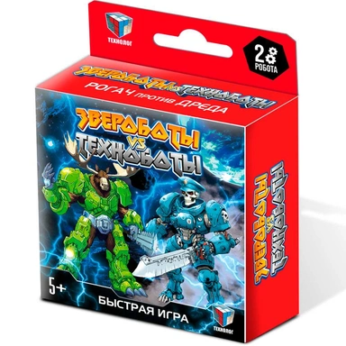 Игра Звероботы против Техноботов  (Рогач и Дред) 09325