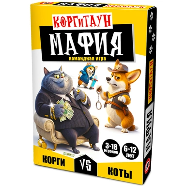 Игра Мафия КоргиТаун 15023