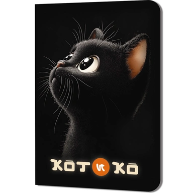 Блокнот 24 л. Котико (черный кот на черной обложке) 9785002414956