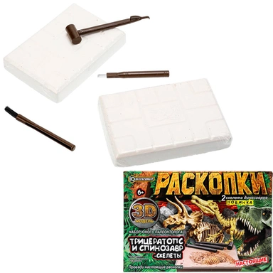 Набор для раскопок 2 в 1 спинозавр и трицератопс FL5025-RU