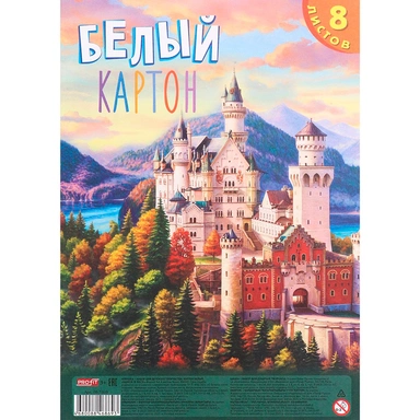 Картон белый 8 л. А4 Замок в лесу 08-7869.