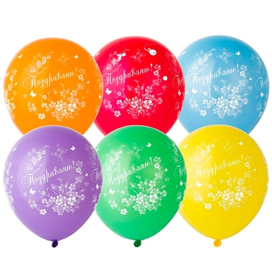 Шар 12 шелкография Поздравляю Бабочки/Е  25 шт  1103-1750 /цена за упак/