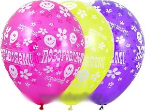 Шар 14 шелк Поздравляем кристалл 25 шт  /цена за упак/