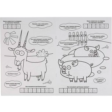 Раскраска 9785506042761 Синий трактор.Большая раскраска А3