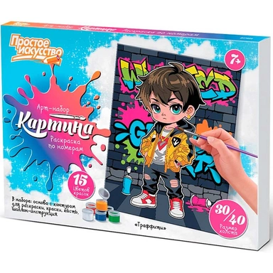 Набор для творчества Картина по номерам Граффити 737602 Фантазер