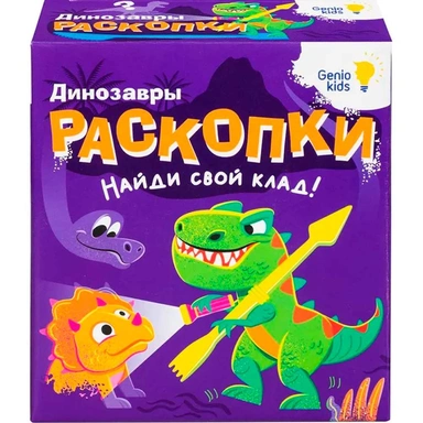 Набор для творчества Раскопки RSKP8 /Genio Kids.