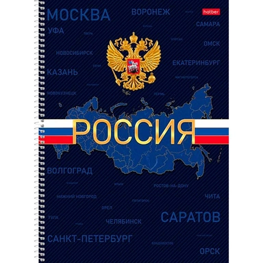 Тетрадь 160 л. клетка Россия 094039 Hatber