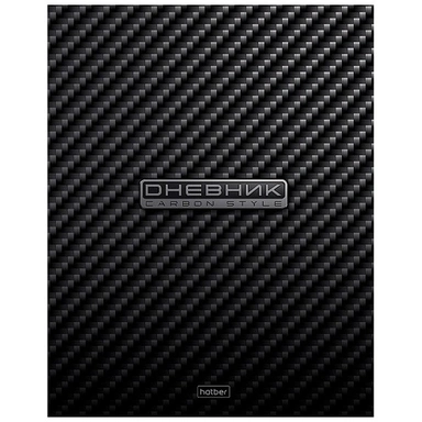 Дневник для 1-11 кл. 40л. CarbonStyle 094923 Hatber.