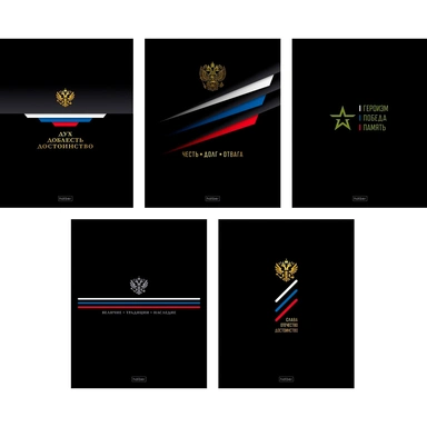 Тетрадь 48 л. линия Россия 093056 Hatber