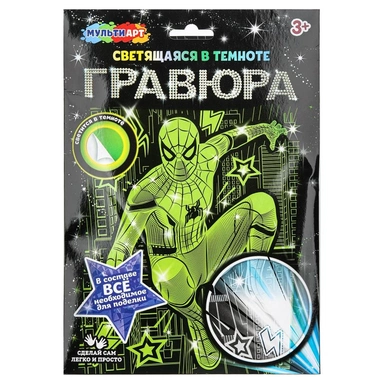 Набор Для Творчества Гравюра 18*24 см светящаяся в темноте Спайдер МУЛЬТИ АРТ SCRGLOW-119822