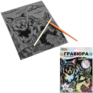 Набор Для Творчества Гравюра 18*24 см Лисы пастель МУЛЬТИ АРТ SCRPAST-118490