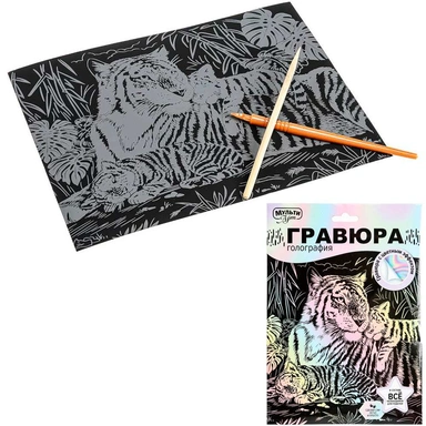 Набор Для Творчества Гравюра 18*24 см Тигры пастель МУЛЬТИ АРТ SCRPAST-115366