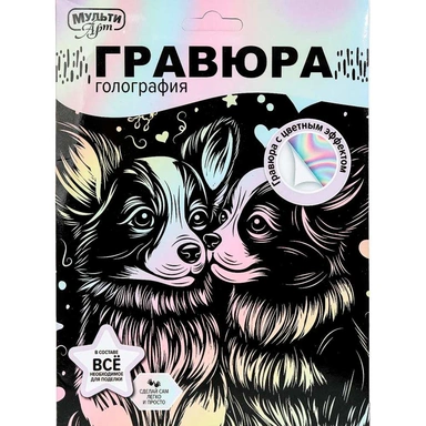 Набор для творчества Гравюра а5 корги Мульти арт SCRPAST-117154