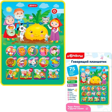 Говорящий планшетик Чудо-Репка и другие сказки 4630027296412