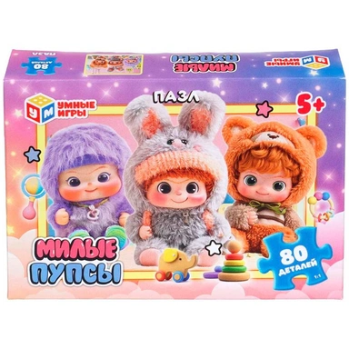 Пазл 80 Милые пупсы 4630395065573