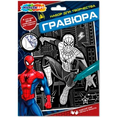 Набор Для Творчества Гравюра серебро 18*24 см Спайдер МУЛЬТИ АРТ SCR-131213