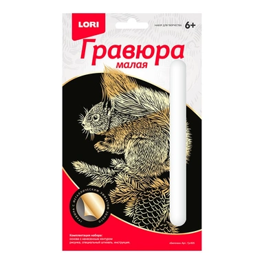 Набор для творчества Гравюра малая Белочка Гр-625 Lori