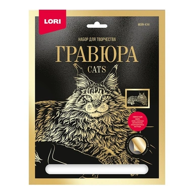 Набор для творчества Гравюра большая с эффектом золота Мейн-кун Гр-670 Lori