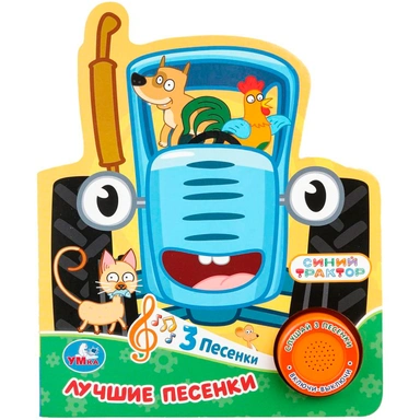 Книга Умка 9785506106234 Лучшие песенки. Синий трактор.1 кнопка 3 песенки