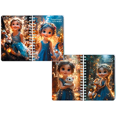 Записная книжка 80 л. А6 перевертыш Сказочные девочки С1226-72