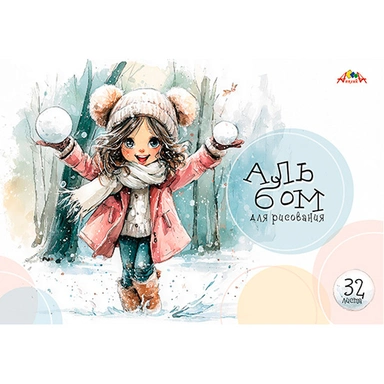 Альбом для рисования 32 л. Девочка С0680-89