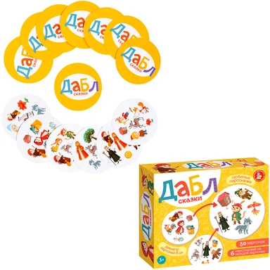 Игра Дабл Сказки 06037
