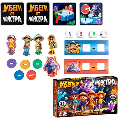 Игра-ходилка Убеги от Монстра математическая ходилка 06028