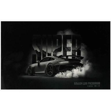 Альбом для рисования 12 л. А4 Супер 73111