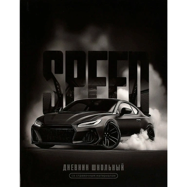 Дневник 48 л. Скорость 72765