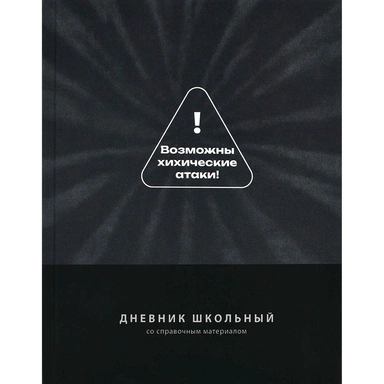Дневник 48 л. Фразы с характером 72806