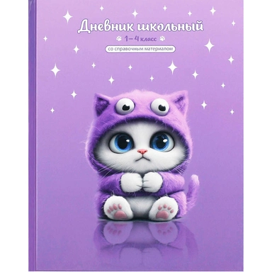 Дневник для 1-4 кл. Котенок-монстрик 72712