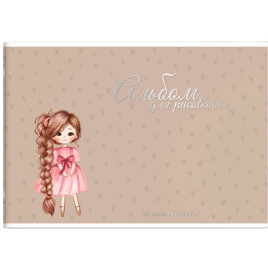 Альбом для рисования 24 л. А4 Девочка с косой 73125