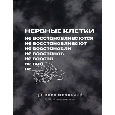 Дневник 48 л. Фразы с характером 72807