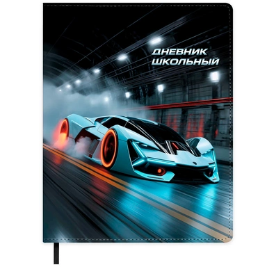 Дневник 48 л. Спорткар 72474