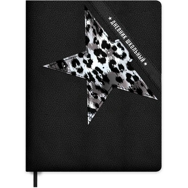 Дневник 48 л. Звезда на черном 72488