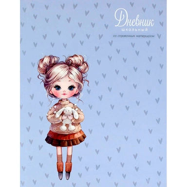 Дневник 48 л. Девочка с зайкой 73080