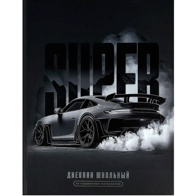 Дневник 48 л. Супер 72736