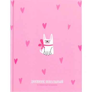 Дневник 48 л. Белая собака 72726