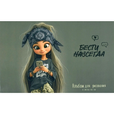 Альбом для рисования 12 л. А4 Девочка в бандане 73108