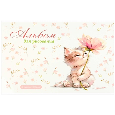 Альбом для рисования 12 л. А4 Кот с цветком 73109