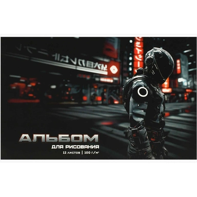 Альбом для рисования 12 л. А4 Гонщик в шлеме 73113