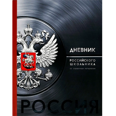 Дневник 48 л. Герб серебро 73076